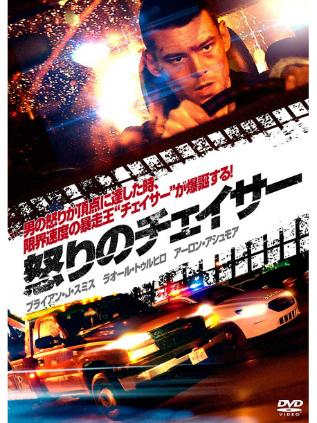 Brian J.Smith - 22 Chaser [Edizione: Giappone]