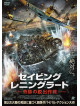 Andrey Mironov-Udalov - Saving Leningrad [Edizione: Giappone]