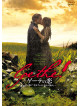 Alexander Fehling - Goethe! [Edizione: Giappone]