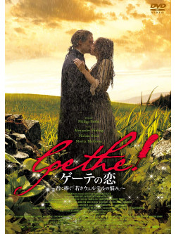 Alexander Fehling - Goethe! [Edizione: Giappone]