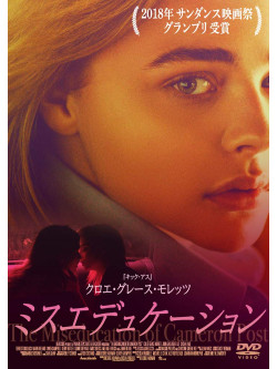 Chloe Moretz - The Miseducation Of Cameron Post [Edizione: Giappone]