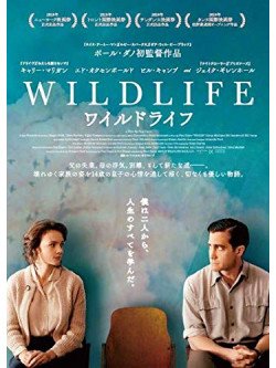 Carey Mulligan - Wildlife [Edizione: Giappone]