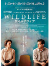 Carey Mulligan - Wildlife [Edizione: Giappone]
