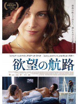 Ariane Labed - Fidelio - Alice'S Journey [Edizione: Giappone]