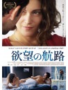 Ariane Labed - Fidelio - Alice'S Journey [Edizione: Giappone]