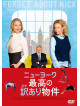 Ingrid Bolso Berdal - Forget About Nick [Edizione: Giappone]
