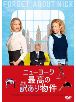 Ingrid Bolso Berdal - Forget About Nick [Edizione: Giappone]
