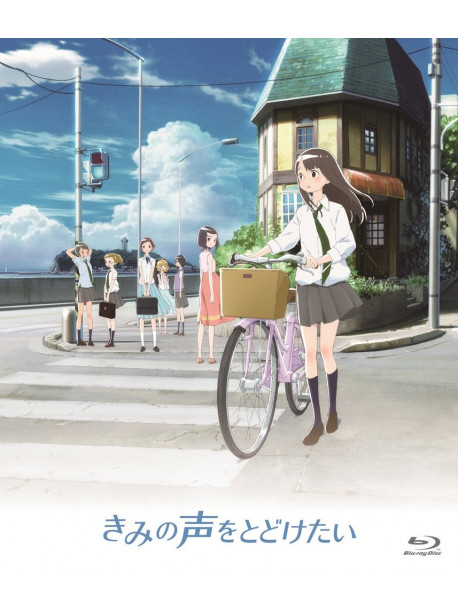 Aoki Toshinao - Kimi No Koe Wo Todoketai [Edizione: Giappone]