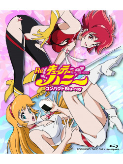 (Animation) - Re:Cutie Honey Compact Blu-Ray [Edizione: Giappone]