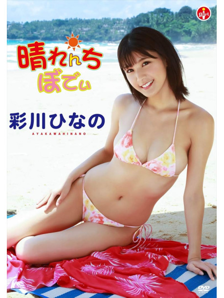 Ayakawa Hinano - Harenchi Body [Edizione: Giappone]
