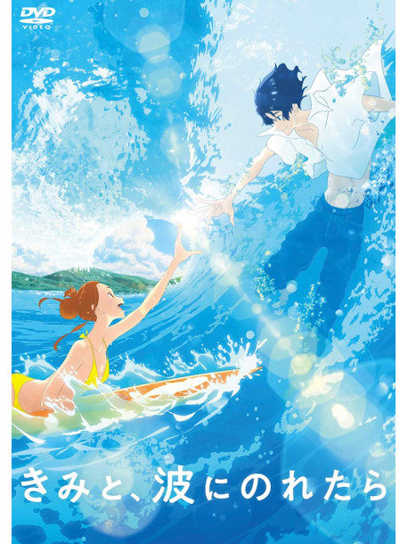 (Animation) - Kimi To.Nami Ni Noretara [Edizione: Giappone]