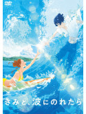 (Animation) - Kimi To.Nami Ni Noretara [Edizione: Giappone]