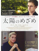 Catherine Deneuve - La Tete Haute [Edizione: Giappone]