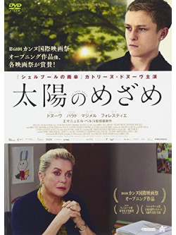 Catherine Deneuve - La Tete Haute [Edizione: Giappone]