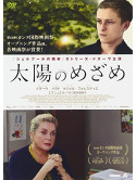Catherine Deneuve - La Tete Haute [Edizione: Giappone]