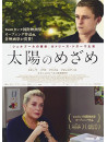 Catherine Deneuve - La Tete Haute [Edizione: Giappone]