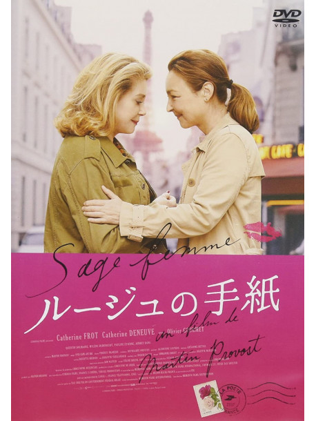 Catherine Frot - Sage Femme [Edizione: Giappone]