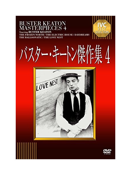 Buster Keaton - Untitled [Edizione: Giappone]