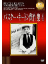 Buster Keaton - Untitled [Edizione: Giappone]
