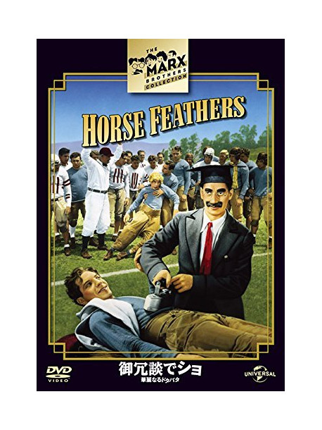 Groucho Marx - Horse Feathers [Edizione: Giappone]