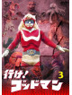 [-] - Ike!Godman Vol.3 [Edizione: Giappone]