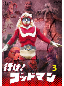 [-] - Ike!Godman Vol.3 [Edizione: Giappone]