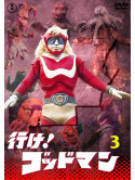 [-] - Ike!Godman Vol.3 [Edizione: Giappone]