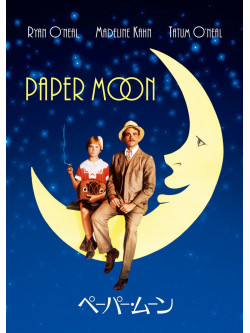 Peter Bogdanovich - Paper Moon Special Collector'S Editi [Edizione: Giappone]