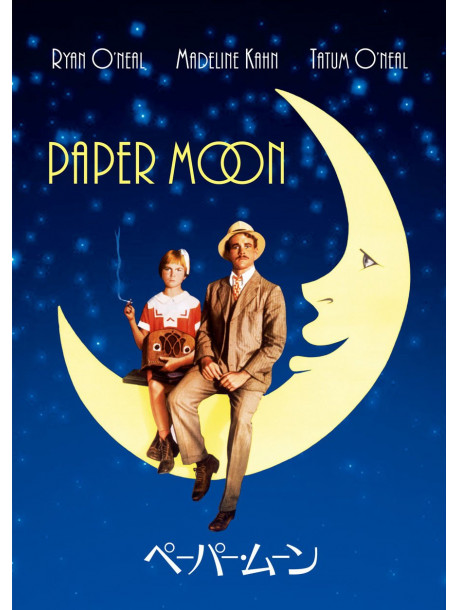 Peter Bogdanovich - Paper Moon Special Collector'S Editi [Edizione: Giappone]