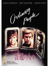 Donald Sutherland - Ordinary People [Edizione: Giappone]