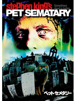 Mary Lambert - Pet Sematary [Edizione: Giappone]