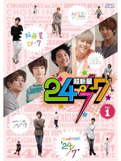 Choshinsei - Choshinsei No 24/7 Vol.1 (2 Dvd) [Edizione: Giappone]
