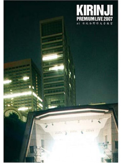 Kirinji - Premium Live 2007 At Hibiyayagai [Edizione: Giappone]