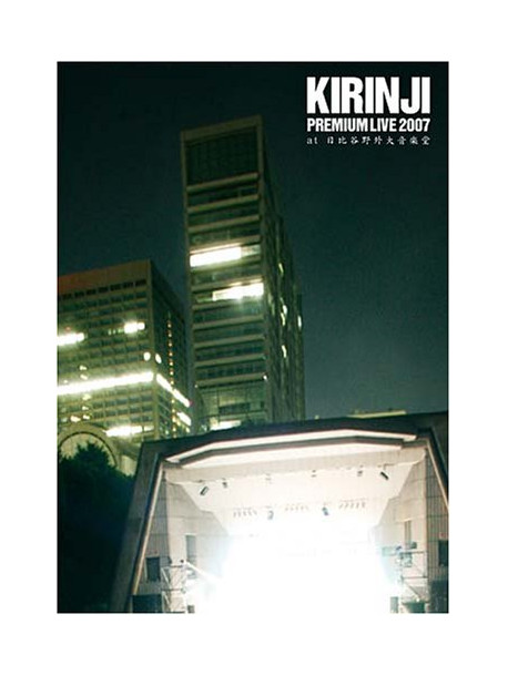 Kirinji - Premium Live 2007 At Hibiyayagai [Edizione: Giappone]