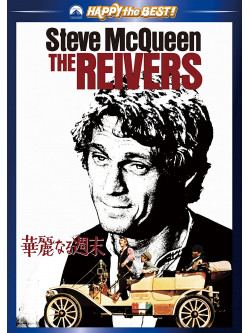 Steve Mcqueen - The Reivers [Edizione: Giappone]
