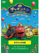 (Kids) - Chuggington Special Selection: Tale Of An Adventure [Edizione: Giappone]