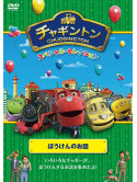 (Kids) - Chuggington Special Selection: Tale Of An Adventure [Edizione: Giappone]