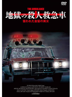 Eric Roberts - The Ambulance [Edizione: Giappone]