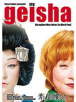 Shirley Maclaine - My Geisha [Edizione: Giappone]