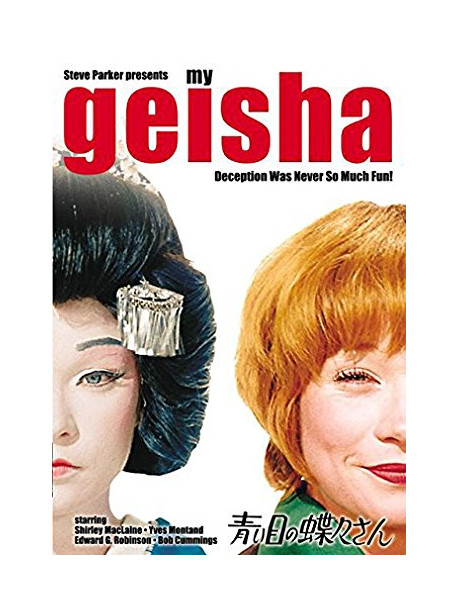 Shirley Maclaine - My Geisha [Edizione: Giappone]