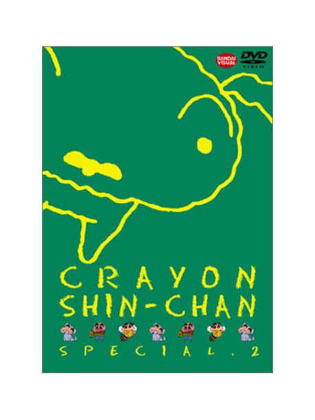 Animation - Crayon Shinchan Special 2 [Edizione: Giappone]