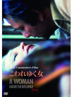 Gena Rowlands - A Woman Under The Influence [Edizione: Giappone]