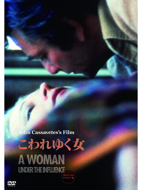 Gena Rowlands - A Woman Under The Influence [Edizione: Giappone]