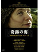 Emily Watson - Breaking The Waves [Edizione: Giappone]