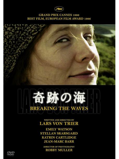 Emily Watson - Breaking The Waves [Edizione: Giappone]
