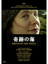 Emily Watson - Breaking The Waves [Edizione: Giappone]