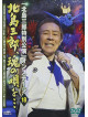 Kitajima, Saburo - Sings A Great Deal Of His Own 18 F His Own Super-Hits [Edizione: Giappone]