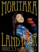 Moritaka, Chisato - Moritaka Land Tour 1990.3.3 At Nhk Hall (3 Blu-Ray) [Edizione: Giappone]