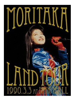 Moritaka, Chisato - Moritaka Land Tour 1990.3.3 At Nhk Hall (3 Blu-Ray) [Edizione: Giappone]