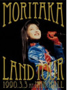 Moritaka, Chisato - Moritaka Land Tour 1990.3.3 At Nhk Hall (3 Blu-Ray) [Edizione: Giappone]